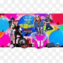 时尚个性女装海报-空若网 时尚个性女装海报-空若网