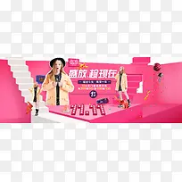 粉色时尚女装海报-空若网 粉色时尚女装海报-空若网