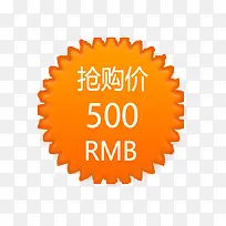 黄色促销抢购模板-空若网 黄色促销抢购模板-空若网