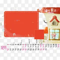 儿童卡通日历模板-空若网 儿童卡通日历模板-空若网