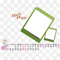 儿童卡通日历模板-空若网 儿童卡通日历模板-空若网