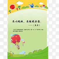 ʸ��ѧУչ��-������