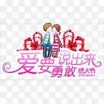 情人节-空若网 情人节-空若网