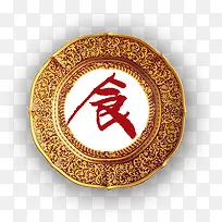 盘子食物-空若网 盘子食物-空若网