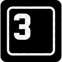 数字3键键盘图标-空若网 数字3键键盘图标-空若网