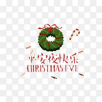 圣诞节平安夜快乐-空若网 圣诞节平安夜快乐-空若网
