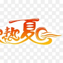 高清摄影糖果字体设计-空若网 高清摄影糖果字体设计-空若网