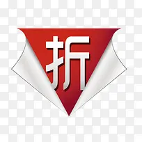 折扣标签-空若网 折扣标签-空若网