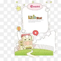 海报标题卡通房子-空若网 海报标题卡通房子-空若网