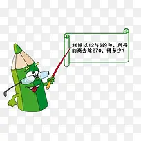 卡通数学素材-空若网 卡通数学素材-空若网