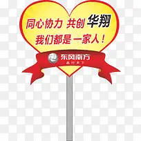 心形运动会手举牌-空若网 心形运动会手举牌-空若网