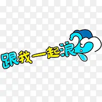 可爱卡通幼儿装饰-空若网 可爱卡通幼儿装饰-空若网