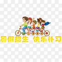 卡通孩子素材-空若网 卡通孩子素材-空若网