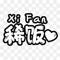 可爱卡通幼儿装饰-空若网 可爱卡通幼儿装饰-空若网