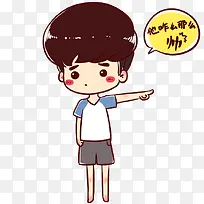 可爱卡通男孩-空若网 可爱卡通男孩-空若网