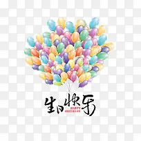生日快乐-空若网 生日快乐-空若网