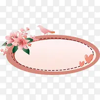 花卉边框-空若网 花卉边框-空若网