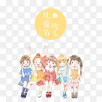 儿童节手绘女孩装饰图案-空若网 儿童节手绘女孩装饰图案-空若网