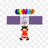 儿童节快乐-空若网 儿童节快乐-空若网