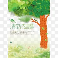 水彩树花丛-空若网 水彩树花丛-空若网