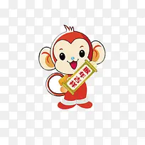 卡通猴子-空若网 卡通猴子-空若网