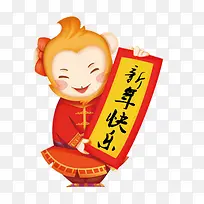 中国风猴子新年快乐-空若网 中国风猴子新年快乐-空若网