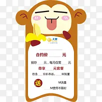 卡通可爱猴子主题-空若网 卡通可爱猴子主题-空若网