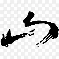 高清摄影毛笔笔触-空若网 高清摄影毛笔笔触-空若网