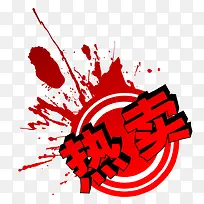 热卖红色涂鸦墨点-空若网 热卖红色涂鸦墨点-空若网