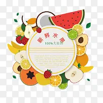 扁平化新鲜水果标签矢量素材-空若网 扁平化新鲜水果标签矢量素材-空若网