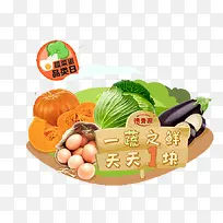 卡通蔬菜-空若网 卡通蔬菜-空若网