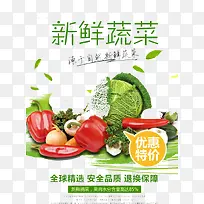 新鲜蔬菜-空若网 新鲜蔬菜-空若网