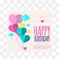 带心形气球的生日卡片-空若网 带心形气球的生日卡片-空若网