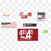 清新电商促销标签合集-空若网 清新电商促销标签合集-空若网
