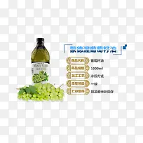 葡萄籽油-空若网 葡萄籽油-空若网