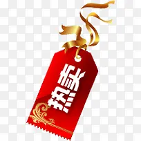 热卖标签-空若网 热卖标签-空若网