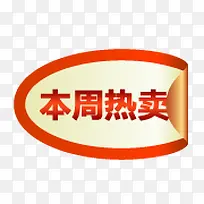 热卖标签-空若网 热卖标签-空若网