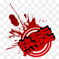 热卖标签-空若网 热卖标签-空若网