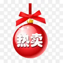 热卖标签-空若网 热卖标签-空若网