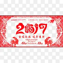 鸡年剪纸素材免费下载-空若网 鸡年剪纸素材免费下载-空若网