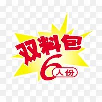 食品标签-空若网 食品标签-空若网