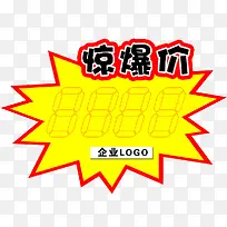 惊爆价爆炸花标签-空若网 惊爆价爆炸花标签-空若网