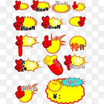 爆炸销售标签-空若网 爆炸销售标签-空若网