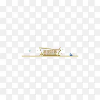 创意合成浪漫欧韩-空若网 创意合成浪漫欧韩-空若网