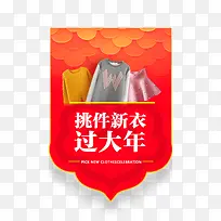 红色新年促销标签-空若网 红色新年促销标签-空若网