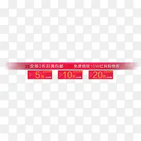 优惠券促销红包-空若网 优惠券促销红包-空若网