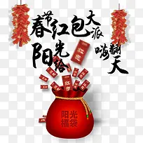 春节促销-空若网 春节促销-空若网