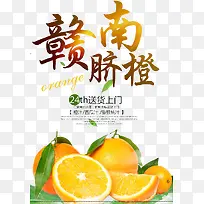 脐橙-空若网 脐橙-空若网