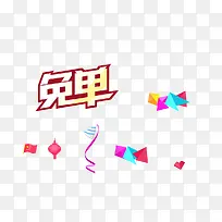 彩色漂浮-空若网 彩色漂浮-空若网