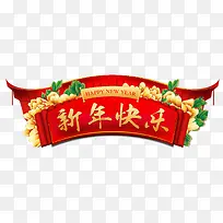 新年快乐-空若网 新年快乐-空若网
